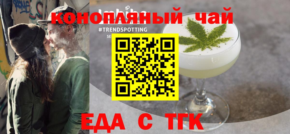 Canna-Cookies конопля  Вход с VPN  Острогожск 