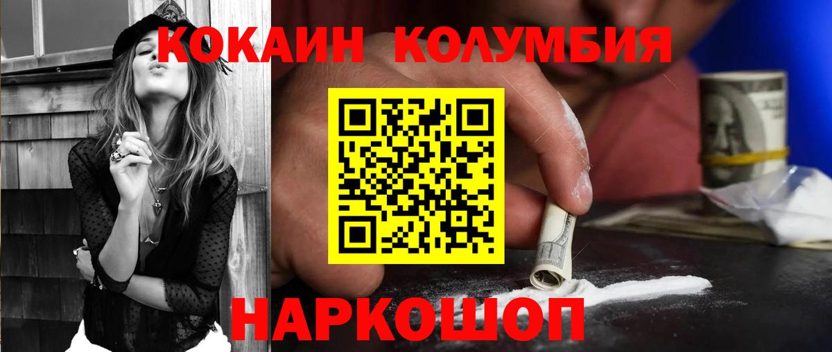 Cocaine Перу  Кокаин Эквадор  Острогожск  Вход с VPN 