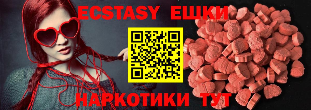 Экстази  ЭКСТАЗИ 280 MDMA  Вход с VPN  Острогожск  ЭКСТАЗИ VHQ 