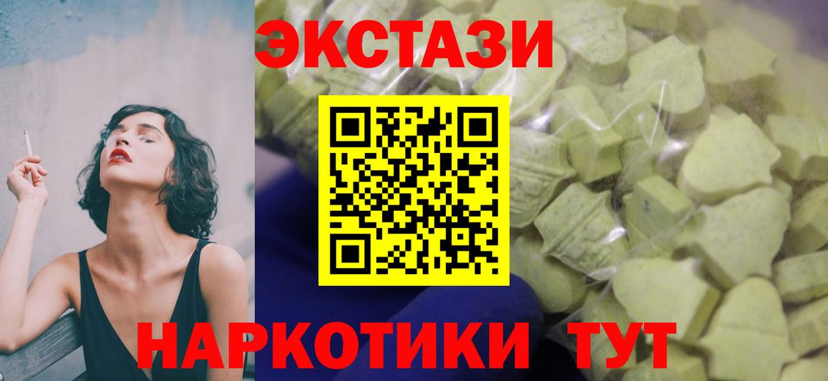 ЭКСТАЗИ ешки Острогожск