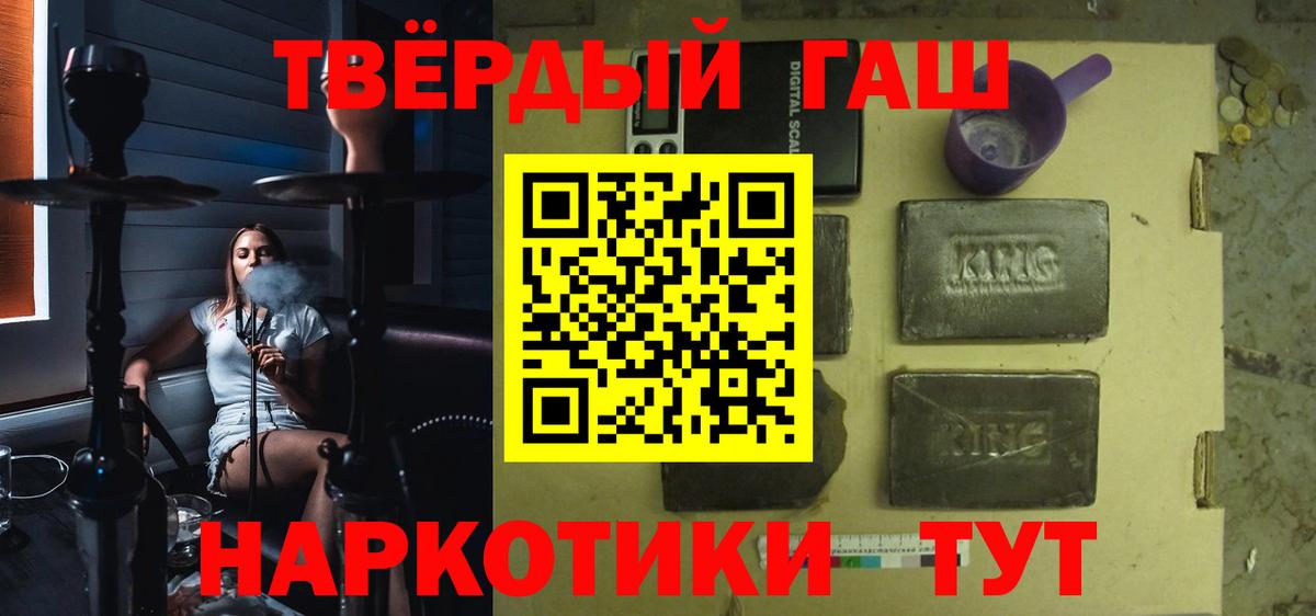 Острогожск  ГАШИШ гашик  купить   ГАШИШ  Вход с VPN  ГАШ убойный 