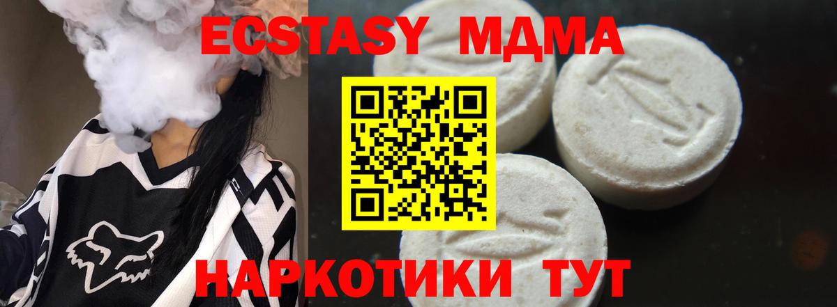 Острогожск  MDMA молли  MDMA  МДМА crystal  Вход с VPN 