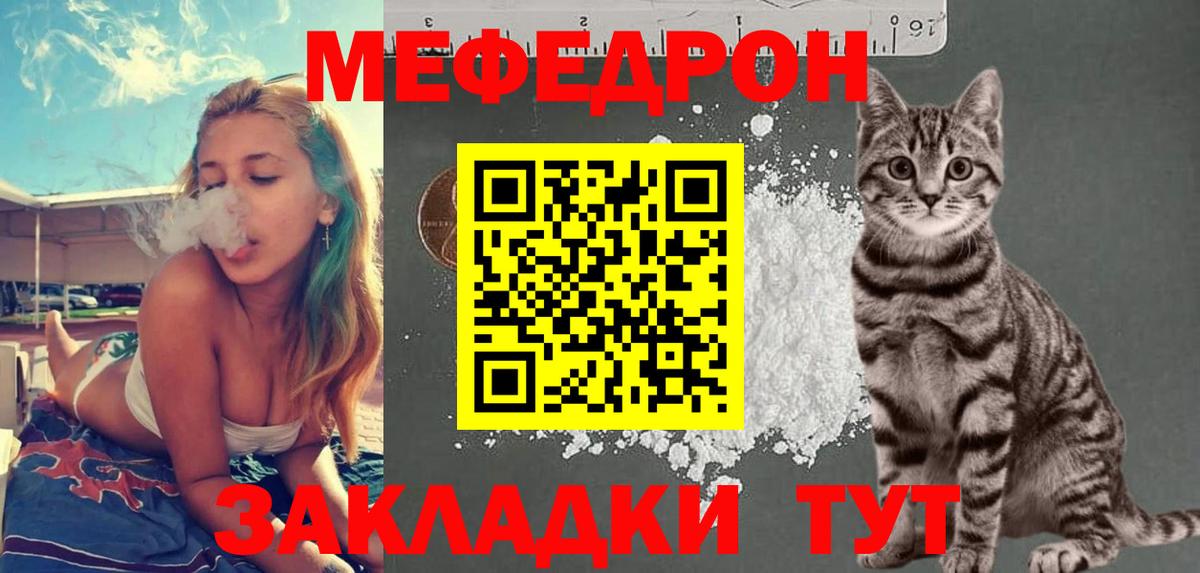 Меф мука Острогожск