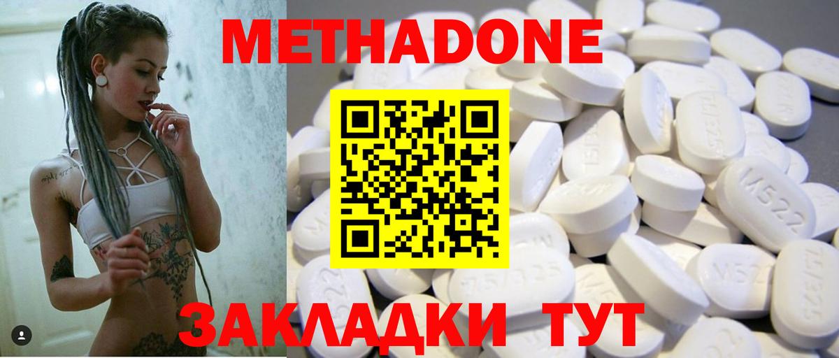 Метадон мёд  Вход с VPN  мега зеркало  Острогожск  МЕТАДОН VHQ 