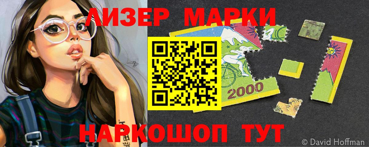 Марки 25I-NBOMe 1,8мг  Марки N-bome  Острогожск  Вход с VPN  Марки 25I-NBOMe 1,8мг 